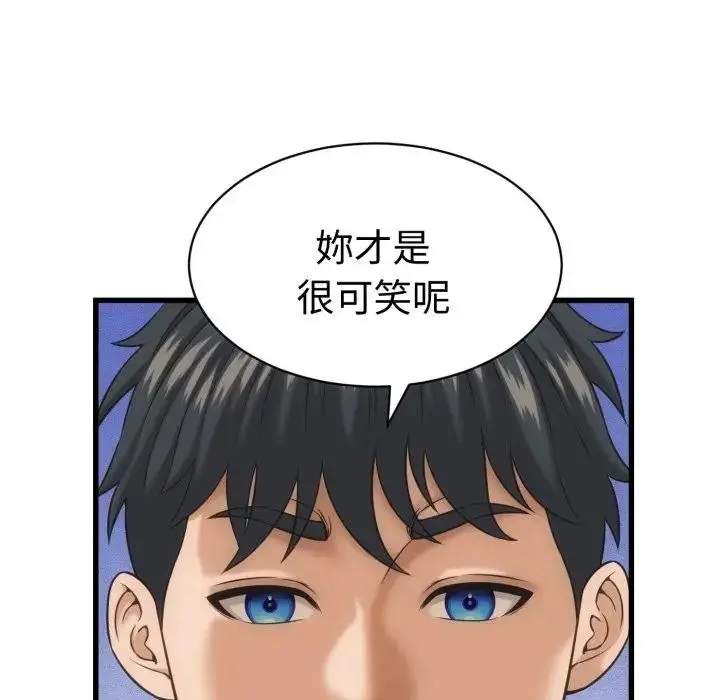 漫画《她们的夜晚属于我/与人妻有个秘密》第33话第56张图