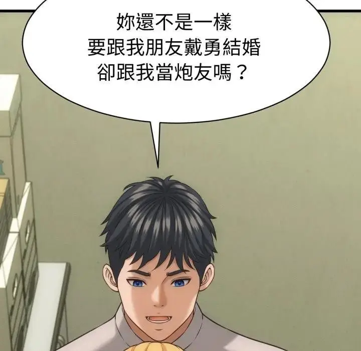 漫画《她们的夜晚属于我/与人妻有个秘密》第33话第58张图