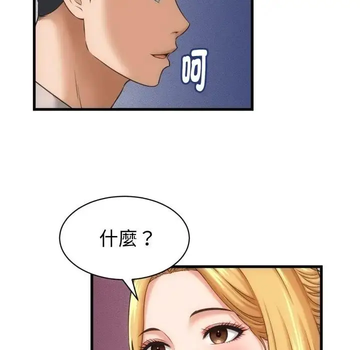 漫画《她们的夜晚属于我/与人妻有个秘密》第33话第62张图