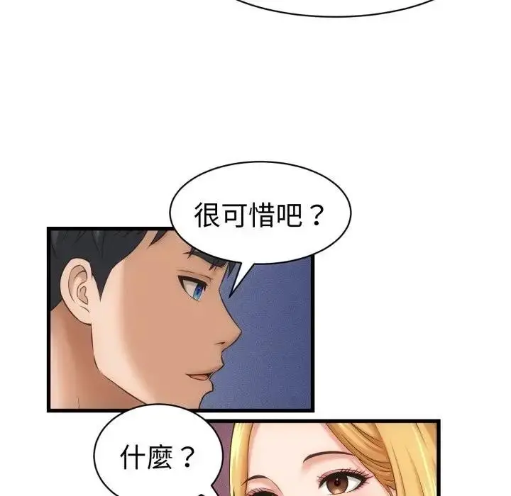 漫画《她们的夜晚属于我/与人妻有个秘密》第33话第65张图