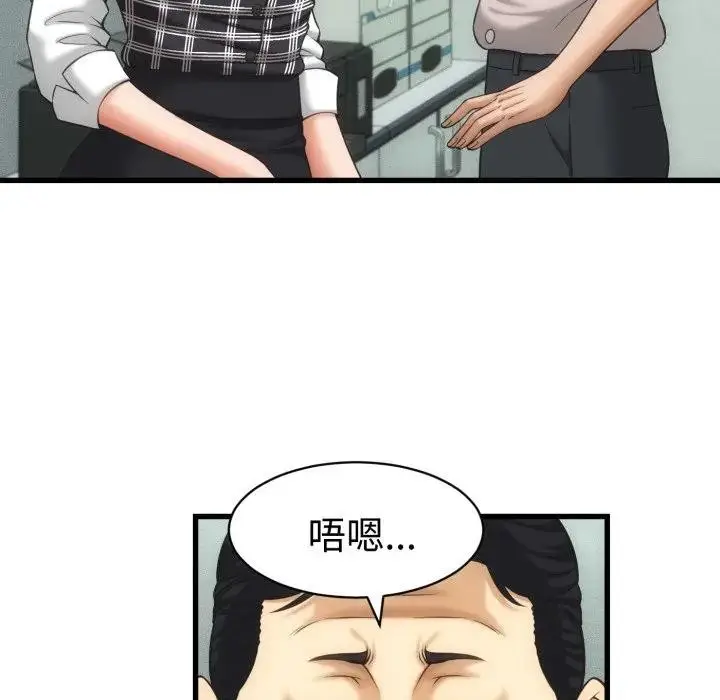 漫画《她们的夜晚属于我/与人妻有个秘密》第33话第85张图
