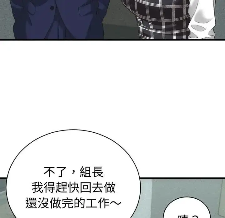 漫画《她们的夜晚属于我/与人妻有个秘密》第33话第88张图