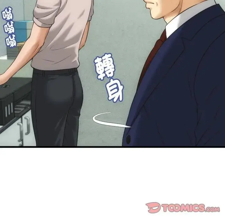 漫画《她们的夜晚属于我/与人妻有个秘密》第33话第93张图