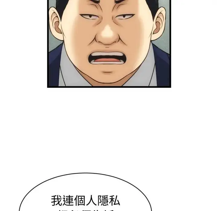 漫画《她们的夜晚属于我/与人妻有个秘密》第33话第96张图