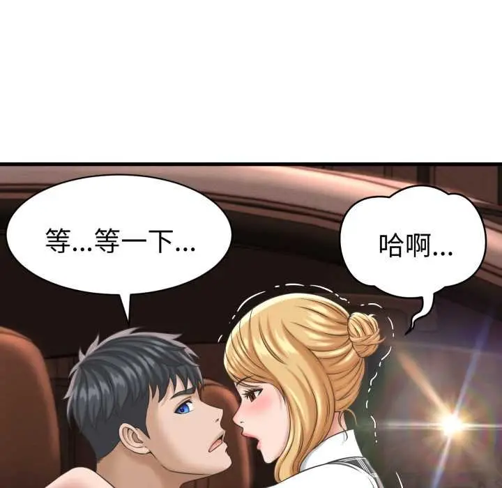 漫画《她们的夜晚属于我/与人妻有个秘密》第34话第116张图