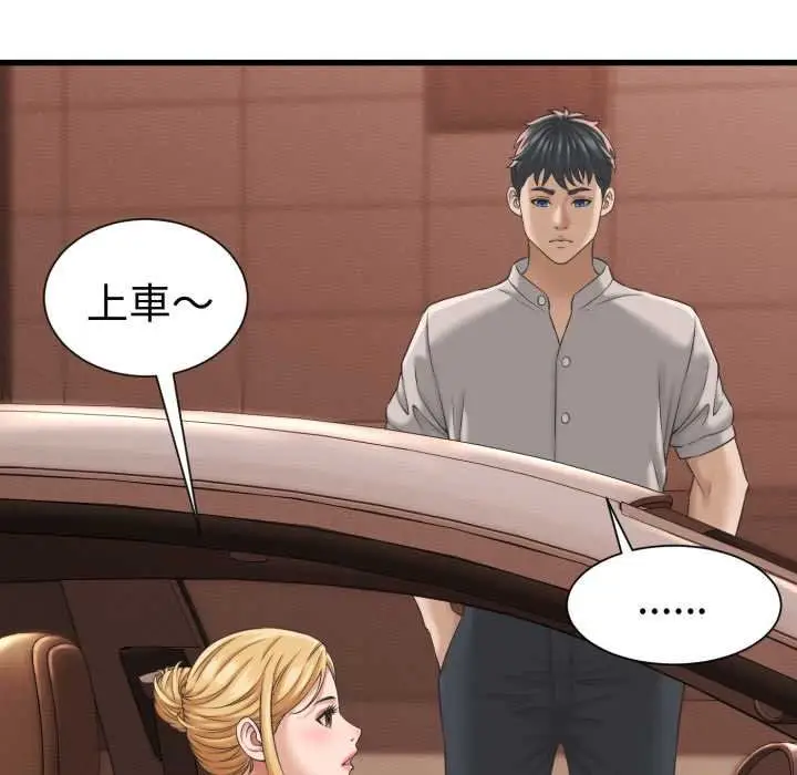 漫画《她们的夜晚属于我/与人妻有个秘密》第34话第12张图