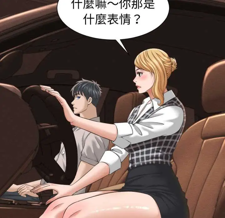 漫画《她们的夜晚属于我/与人妻有个秘密》第34话第18张图