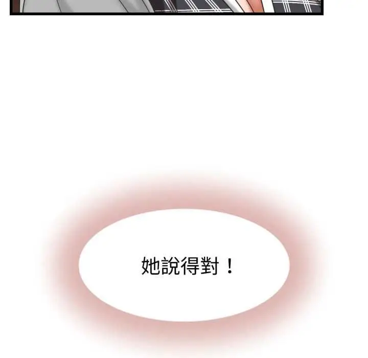 漫画《她们的夜晚属于我/与人妻有个秘密》第34话第23张图