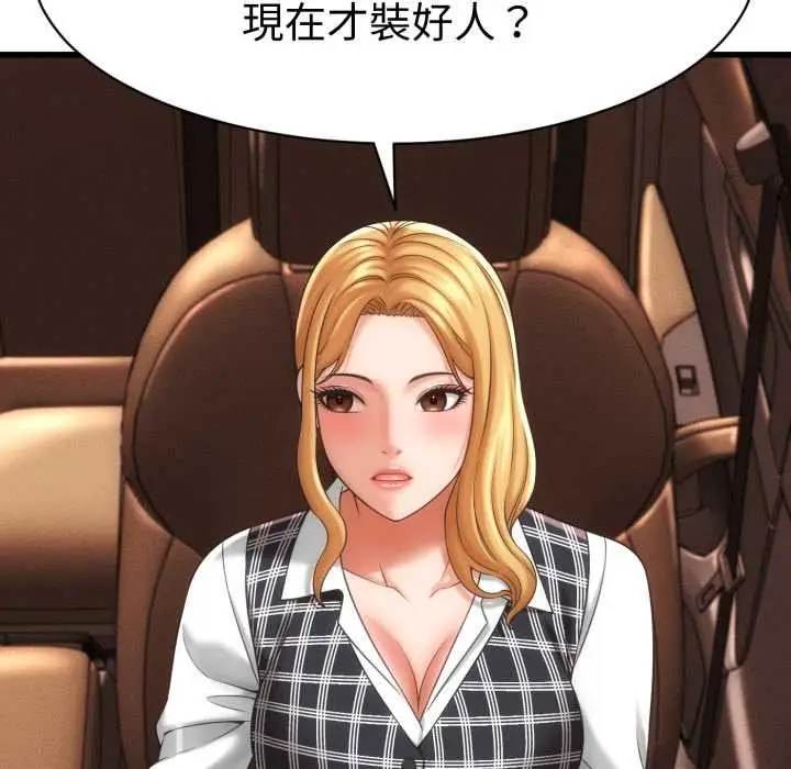 漫画《她们的夜晚属于我/与人妻有个秘密》第34话第26张图