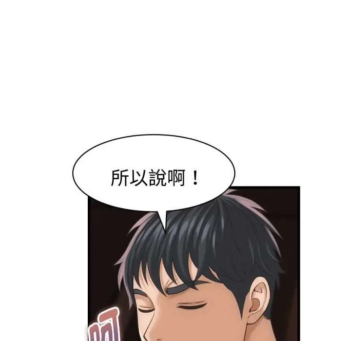 漫画《她们的夜晚属于我/与人妻有个秘密》第34话第28张图