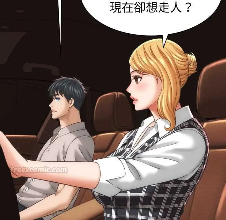 漫画《她们的夜晚属于我/与人妻有个秘密》第34话第30张图
