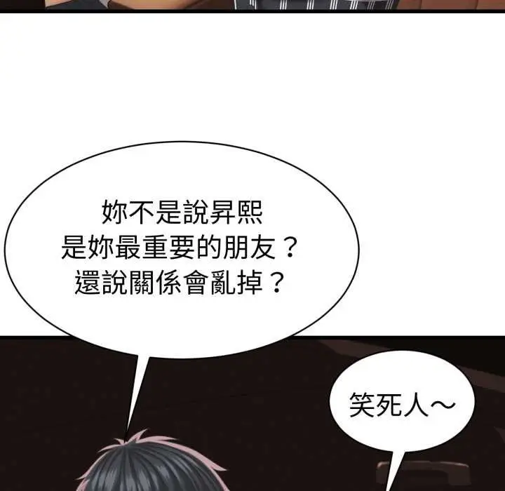 漫画《她们的夜晚属于我/与人妻有个秘密》第34话第31张图
