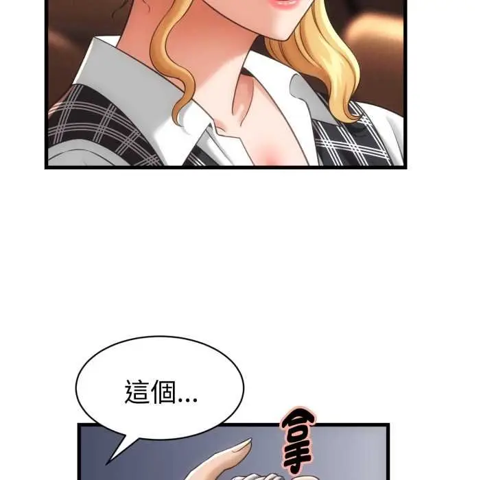 漫画《她们的夜晚属于我/与人妻有个秘密》第34话第34张图