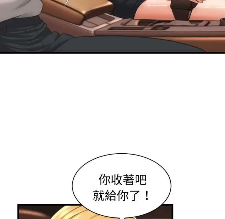 漫画《她们的夜晚属于我/与人妻有个秘密》第34话第37张图