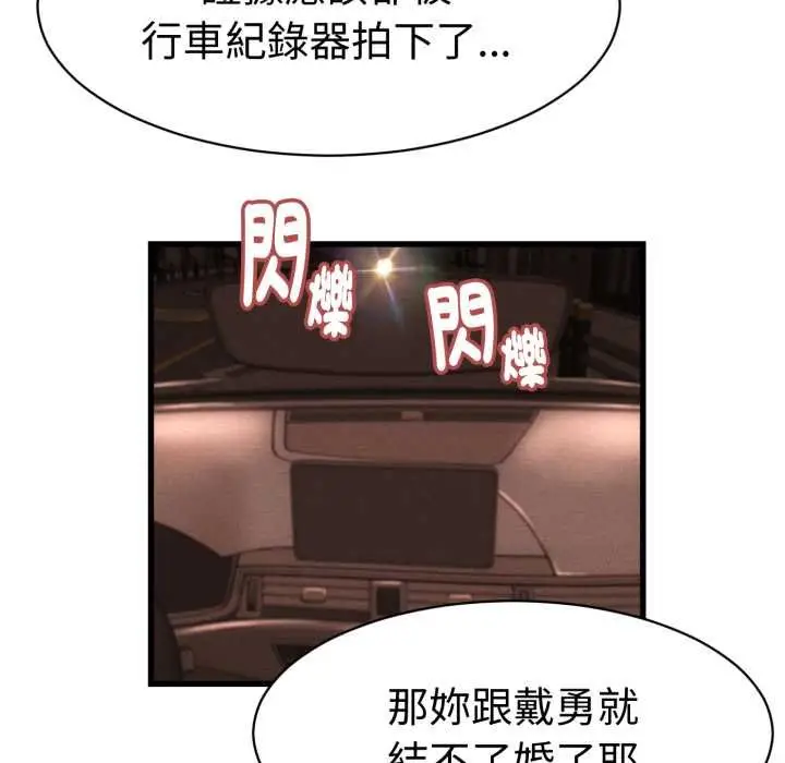 漫画《她们的夜晚属于我/与人妻有个秘密》第34话第65张图