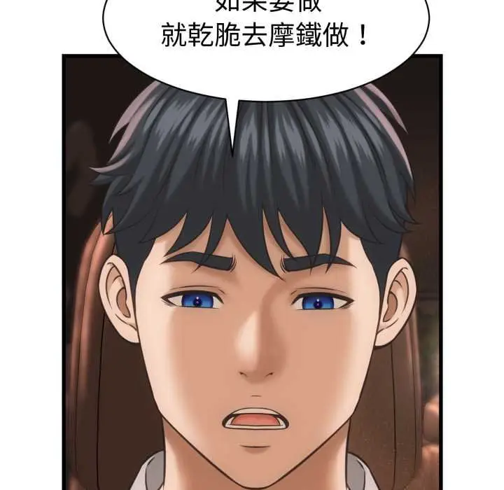 漫画《她们的夜晚属于我/与人妻有个秘密》第34话第84张图