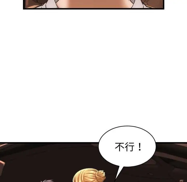 漫画《她们的夜晚属于我/与人妻有个秘密》第34话第85张图