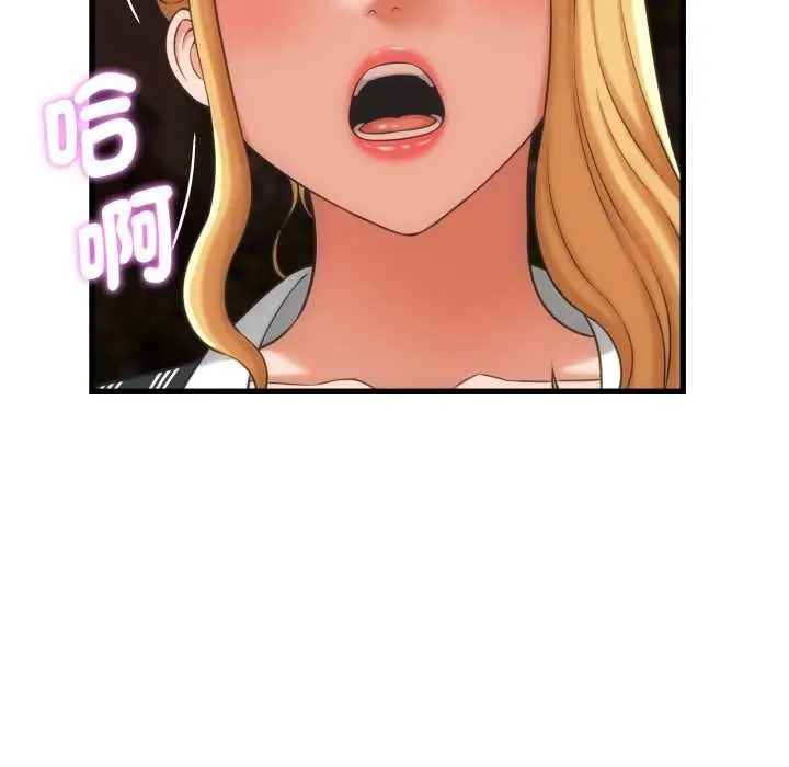 漫画《她们的夜晚属于我/与人妻有个秘密》第34话第98张图