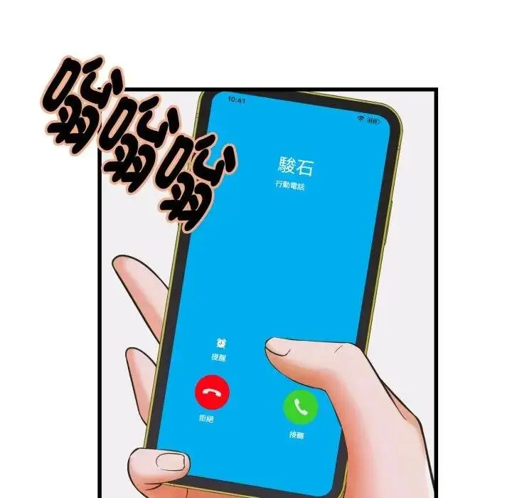 漫画《她们的夜晚属于我/与人妻有个秘密》第35话第109张图