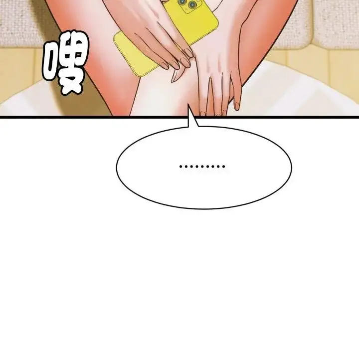 漫画《她们的夜晚属于我/与人妻有个秘密》第35话第118张图