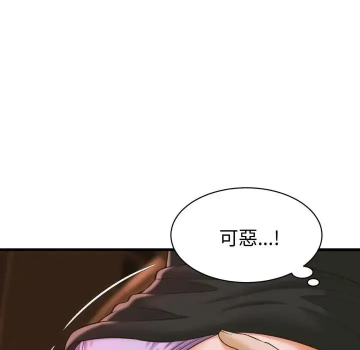 漫画《她们的夜晚属于我/与人妻有个秘密》第35话第13张图