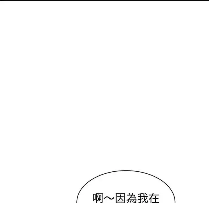 漫画《她们的夜晚属于我/与人妻有个秘密》第35话第18张图