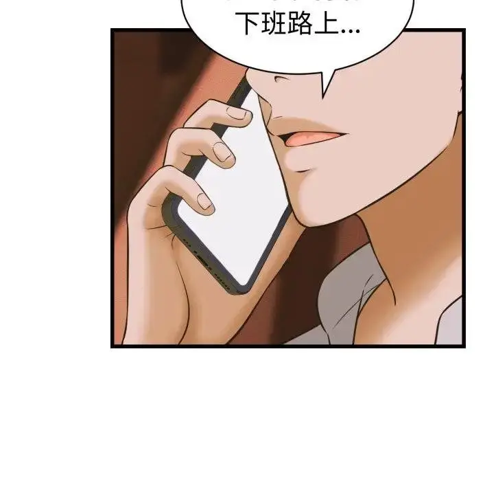 漫画《她们的夜晚属于我/与人妻有个秘密》第35话第19张图