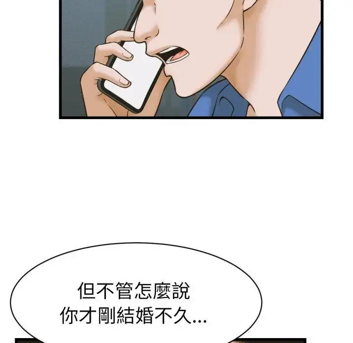 漫画《她们的夜晚属于我/与人妻有个秘密》第35话第25张图