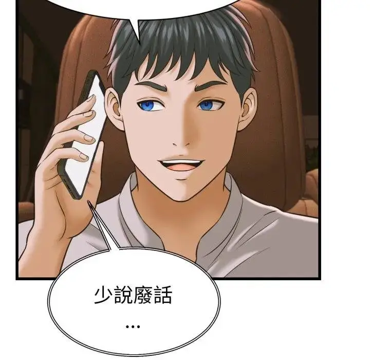 漫画《她们的夜晚属于我/与人妻有个秘密》第35话第26张图