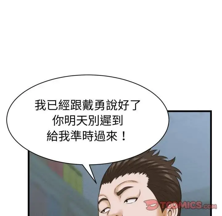 漫画《她们的夜晚属于我/与人妻有个秘密》第35话第27张图