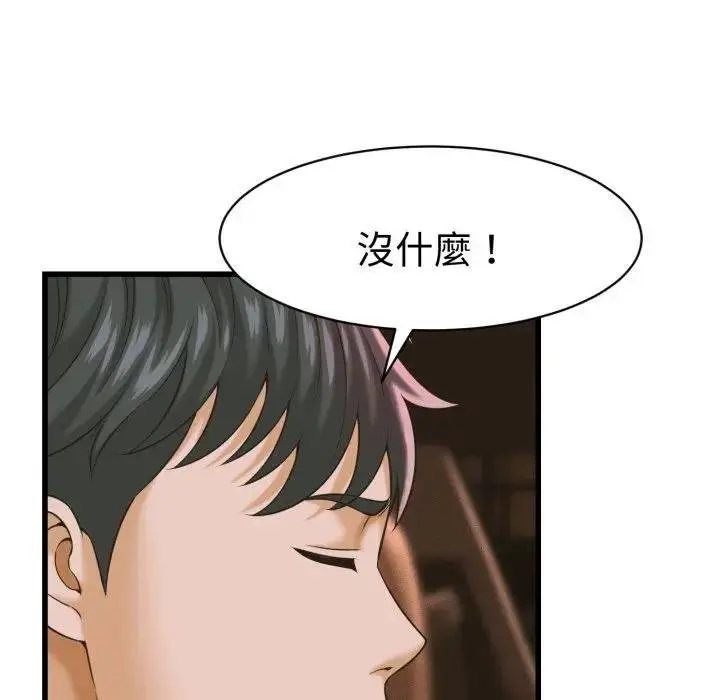 漫画《她们的夜晚属于我/与人妻有个秘密》第35话第37张图