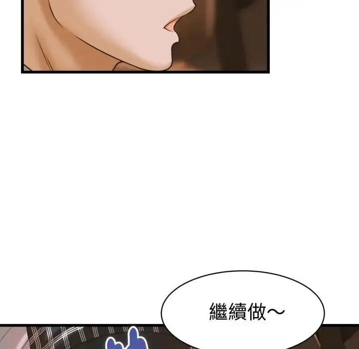 漫画《她们的夜晚属于我/与人妻有个秘密》第35话第38张图
