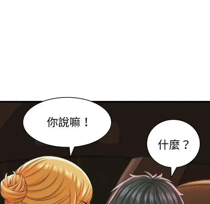 漫画《她们的夜晚属于我/与人妻有个秘密》第35话第46张图