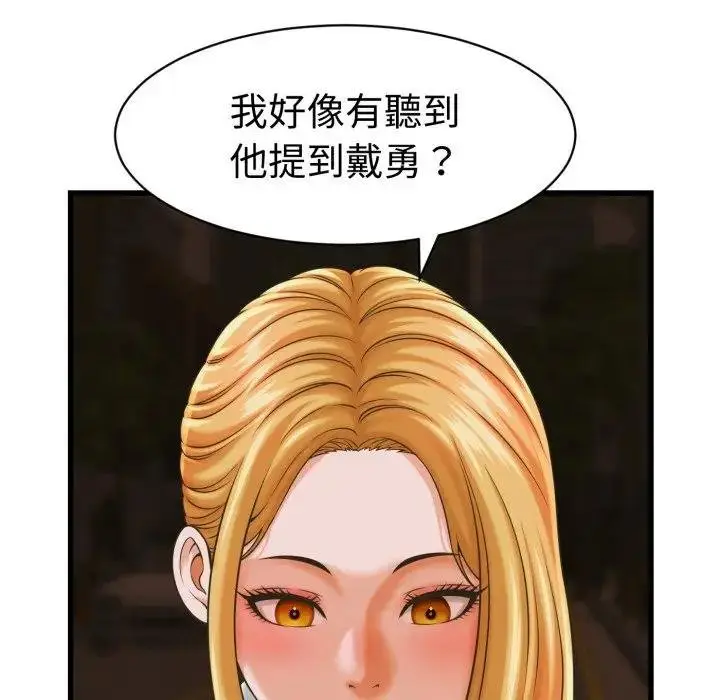 漫画《她们的夜晚属于我/与人妻有个秘密》第35话第48张图