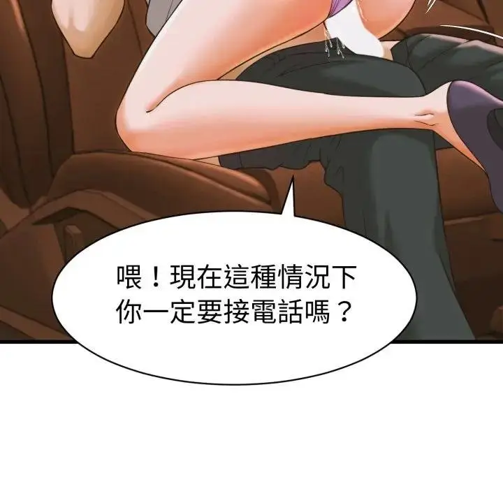 漫画《她们的夜晚属于我/与人妻有个秘密》第35话第5张图
