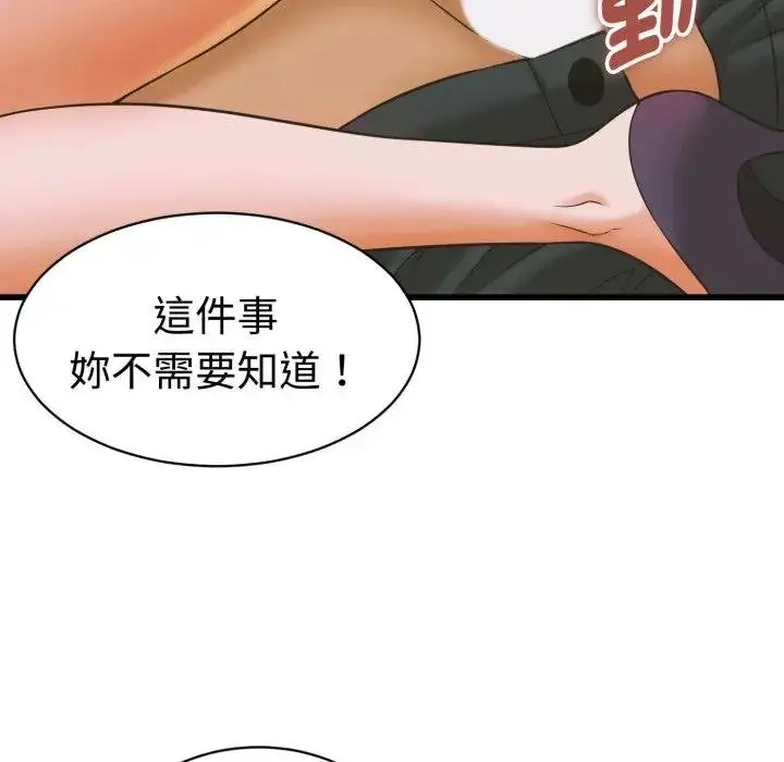 漫画《她们的夜晚属于我/与人妻有个秘密》第35话第52张图