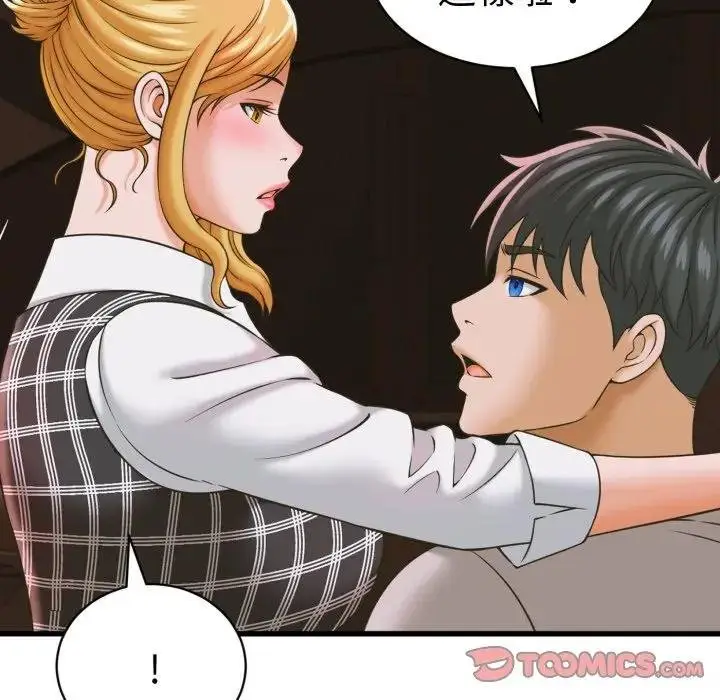 漫画《她们的夜晚属于我/与人妻有个秘密》第35话第69张图
