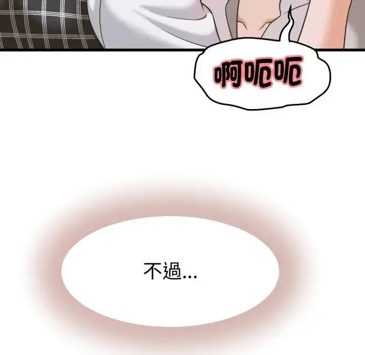 漫画《她们的夜晚属于我/与人妻有个秘密》第35话第78张图