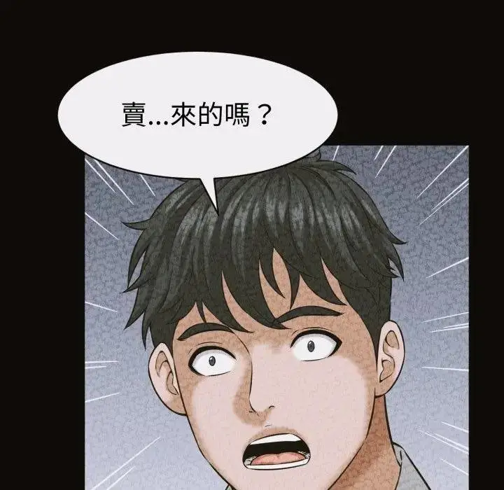 漫画《她们的夜晚属于我/与人妻有个秘密》第35话第86张图