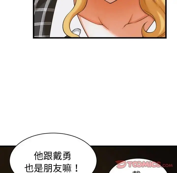 漫画《她们的夜晚属于我/与人妻有个秘密》第35话第9张图