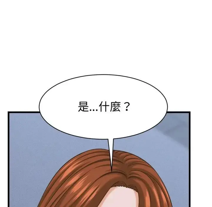 漫画《她们的夜晚属于我/与人妻有个秘密》第36话第106张图
