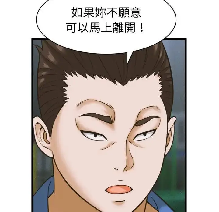漫画《她们的夜晚属于我/与人妻有个秘密》第36话第115张图