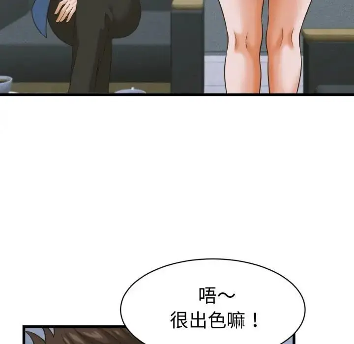 漫画《她们的夜晚属于我/与人妻有个秘密》第36话第124张图