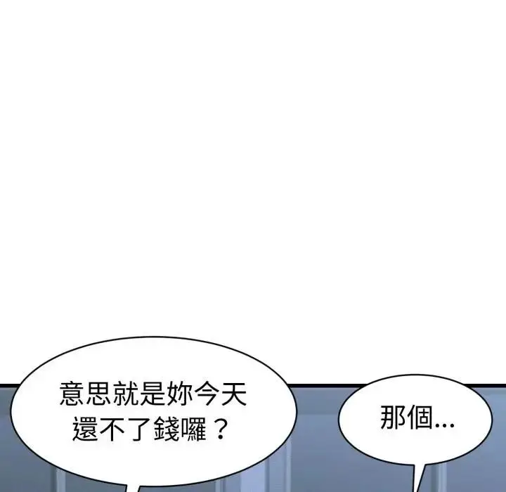 漫画《她们的夜晚属于我/与人妻有个秘密》第36话第19张图
