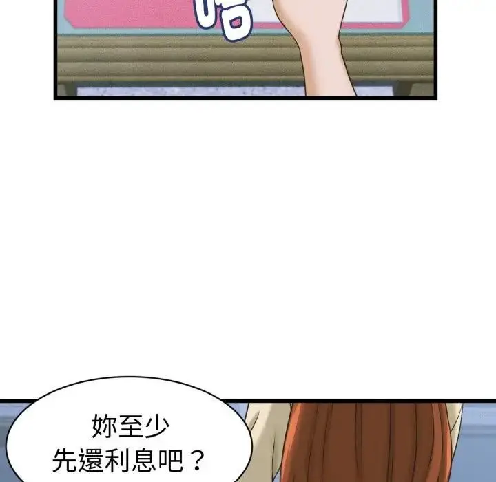 漫画《她们的夜晚属于我/与人妻有个秘密》第36话第22张图