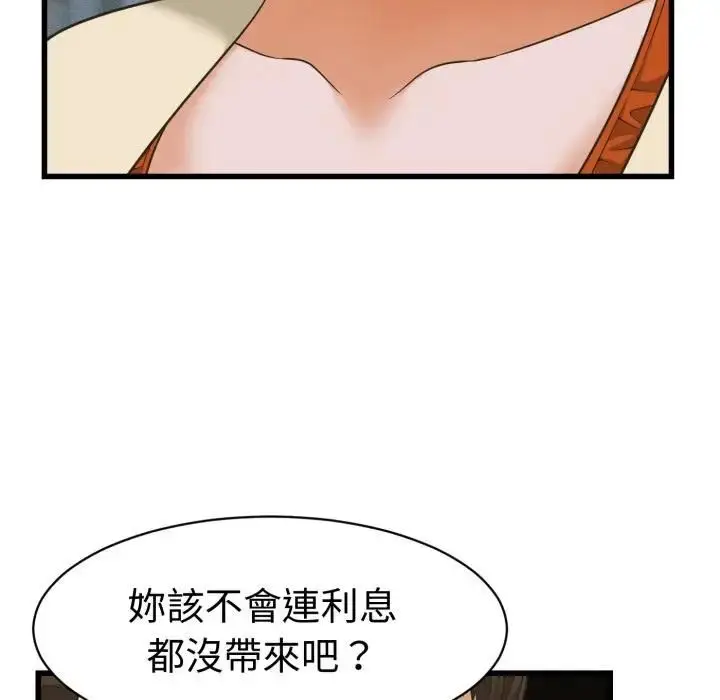 漫画《她们的夜晚属于我/与人妻有个秘密》第36话第26张图