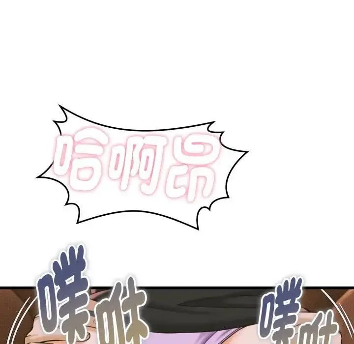 漫画《她们的夜晚属于我/与人妻有个秘密》第36话第44张图