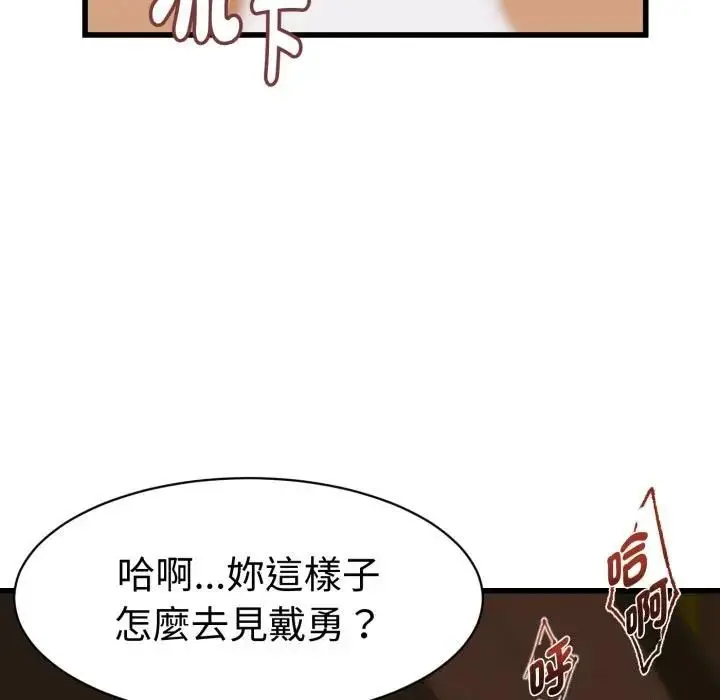 漫画《她们的夜晚属于我/与人妻有个秘密》第36话第52张图