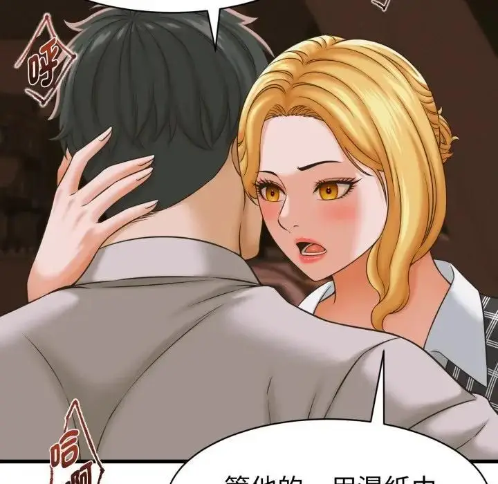 漫画《她们的夜晚属于我/与人妻有个秘密》第36话第53张图