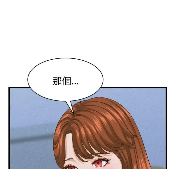 漫画《她们的夜晚属于我/与人妻有个秘密》第36话第7张图